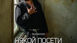 Всички сме на изпитание. Но молитвите биват чути...