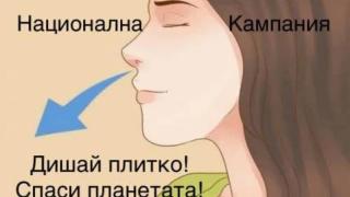 Светльо Витков от "Хиподил" стартира кампанията "Дишай плитко! Спаси планетата!"