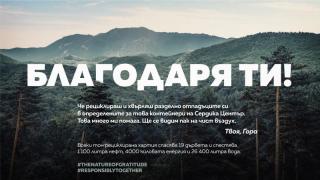 Гората.бг подарява 22 000 дръвчета за засаждане