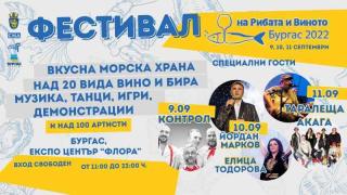 Фестивал на рибата и виното дава нов вкус на края на лятото в Бургас