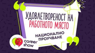 82% от българите смятат, че заплатата им не е справедлива