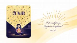 "Музикаутор" подема национална инициатива за създаване на химни за българските училища