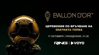 Най-престижните футболни награди "Златна топка 2022" ще се излъчат пряко по телевизия "Ринг"