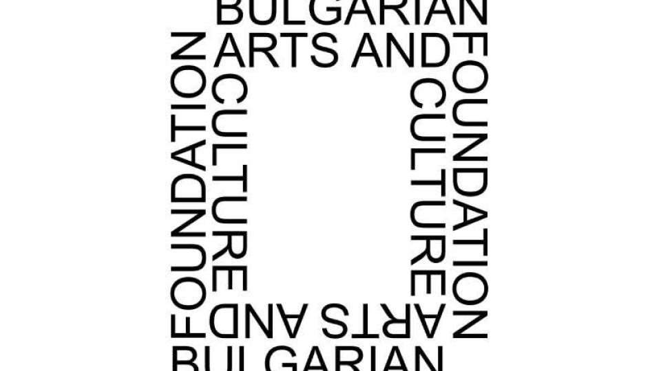 Подновяват проекта за създаване и даряване на колекция от съвременно българско изкуство за центъра "Жорж Помпиду" в Париж