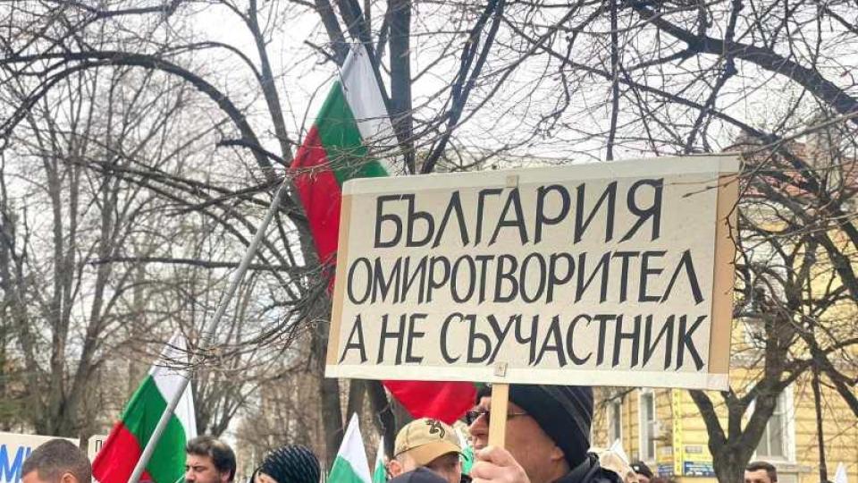 Шествия против участието на България във войната се проведоха в София, Пловдив, Варна, Русе, Стара Загора, Казанлък и други градове