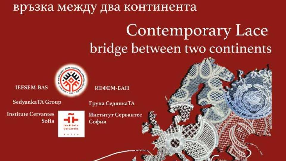 Изложба „Дантелата в съвременността – връзка между два континента“ в Националния етнографски музей