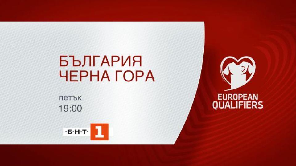 Българският национален отбор по футбол започва пътя си към УЕФА Евро 2024