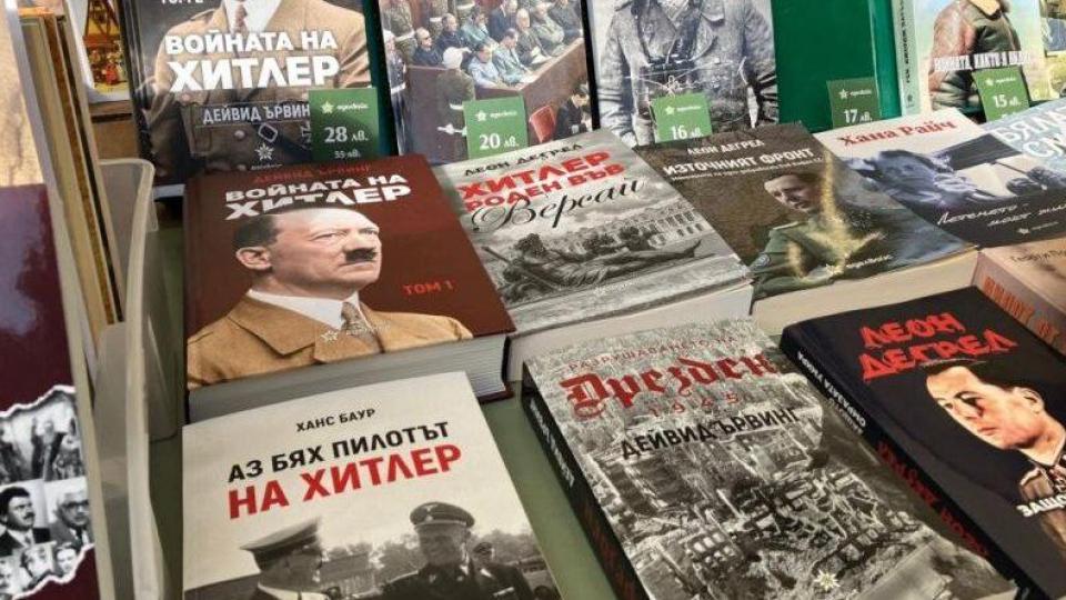 Леа Коен до Асоциация „Българска книга“: Изхвърлете нацистката литература от Алеята на книгата