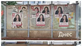 Кой й ср@ в гащите! Ваня Григорова цопна лика си върху снимки на велики българи, кметът на Люлин й бил виновен Кой й ср@ в гащите! Ваня Григорова цопна лика си върху снимки на велики българи, кметът на Люлин й бил виновен