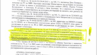 Безбожие! Миряни се жалват до Патриарх Неофит за своеволията на отец Виктор от църквата в Златоград. Заради нечестивия поп, старинният храм заприличал на бардак
