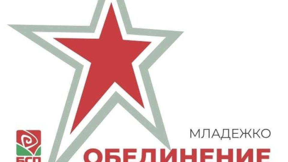 Младежите в БСП – София: Категорично подкрепяме общинските съветници от групата на МК "БСП за България"