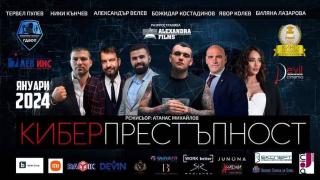 Сексуално изнудване, чатове, детска експлоатация – новият бг филм “Киберпрестъпност” разкрива опасното лице на интернет