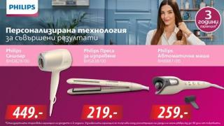 Грижа у дома като след фризьорски салон с Philips Beauty в Техномаркет 