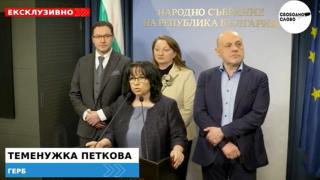 Ексклузивно! ПП-ДБ искат комисия за „Турски поток“. От ГЕРБ им отговориха: Политическа безпомощност, нямаме притеснения! (ВИДЕО)