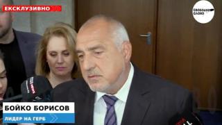 Ексклузивно! Борисов: Като похваля, че сме успели да свършим нещо за 9 месеца, от ПП-ДБ се обиждат и ме опровергават! (ВИДЕО)