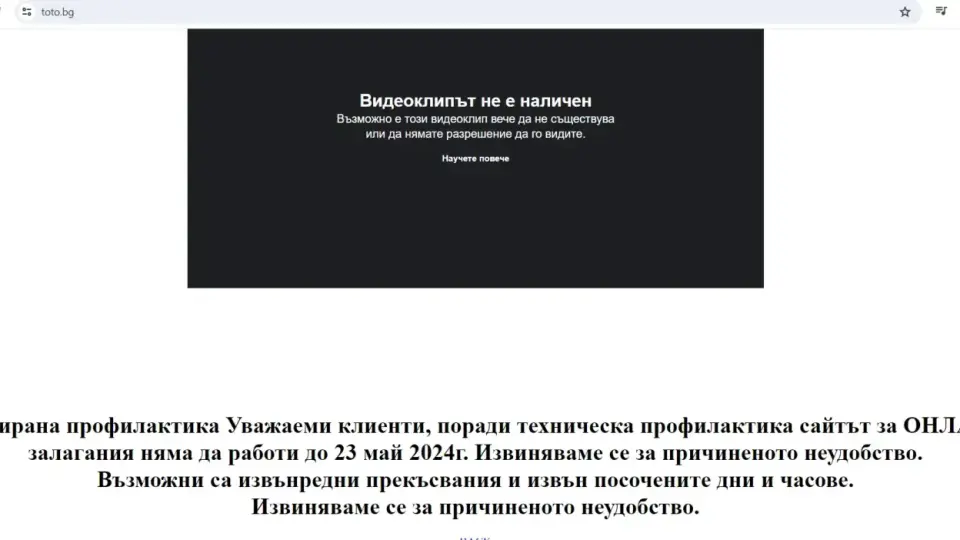 Скандал! Назначеният от ППДБ шеф на тотото Георги Тарлеков изпържи българския спорт с 5 млн.лв. за 5 дни. Колко клуба ще останат без пари заради умишлено спрял сървър?