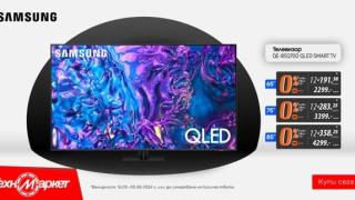 Техномаркет поднася впечатляващ контраст, уникална картина и завладяващи цветове с QLED Smart телевизорите на Samsung!
