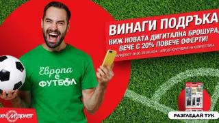 Лятото идва в Техномаркет с неустоими предложения на СУПЕР цени