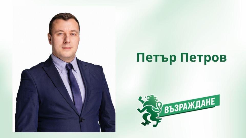 Петър Петров от "Възраждане" попита МВР докъде е стигнал процесът по създаването на Национален регистър за случаите на педофилия