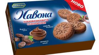КАКАОВИТЕ БИСКВИТИ С КАКАОВ КРЕМ „НАВОНА“ ОТ “ПОБЕДА” СА НАСЛАДА ЗА СЕТИВАТА