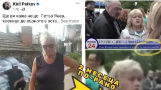 Лелята от ПП във Воден прибрала помощите за пострадалите хора, щяла да ги разпределя по своя инициатива