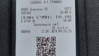 БЕЗЧИНСТВА: Фирма на 1 м. превзе чужд имот – събира незаконно по 10 лв. на Царския плаж