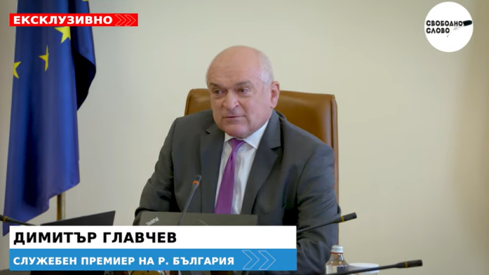 Ексклузивно! Димитър Главчев: Нашите червени линии са законите и Конституцията! (ВИДЕО) Ексклузивно! Димитър Главчев: Нашите червени линии са законите и Конституцията! (ВИДЕО)