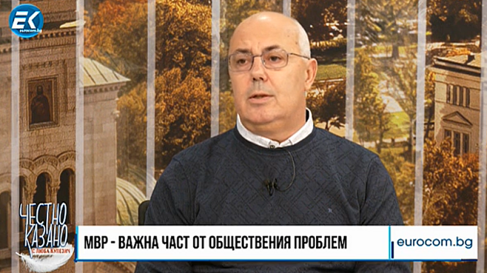 Бивш силов министър: МВР се сгромолясва пред административната си тежест. 4500 служители вземат колосални заплати и пенсии