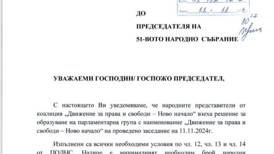 ДПС-НОВО НАЧАЛО обяви парламентарната си група в 51-во Народно събрание. Председател – Делян Пеевски ДПС-НОВО НАЧАЛО обяви парламентарната си група в 51-во Народно събрание. Председател – Делян Пеевски