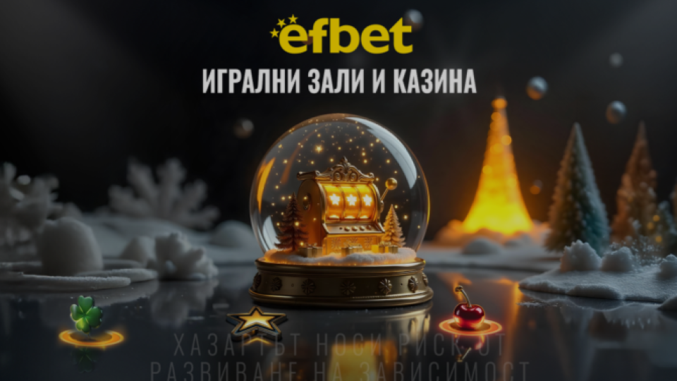 Празничен декември Празничен декември