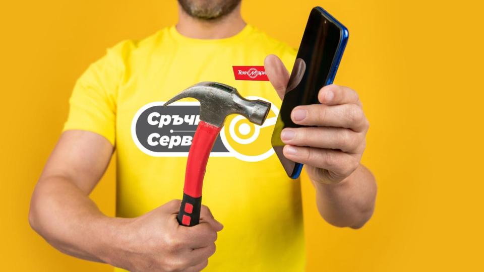 Безплатно поставяне на протекторно фолио на смартфони и смартчасовници този уикенд в Mall of Sofia Безплатно поставяне на протекторно фолио на смартфони и смартчасовници този уикенд в Mall of Sofia