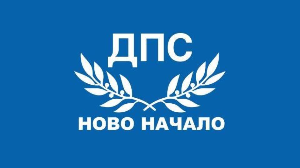 ПГ на ДПС-НОВО НАЧАЛО внесе в НС проект за освобождаването на членовете на КЕВР и избора на нов състав на регулатора ПГ на ДПС-НОВО НАЧАЛО внесе в НС проект за освобождаването на членовете на КЕВР и избора на нов състав на регулатора