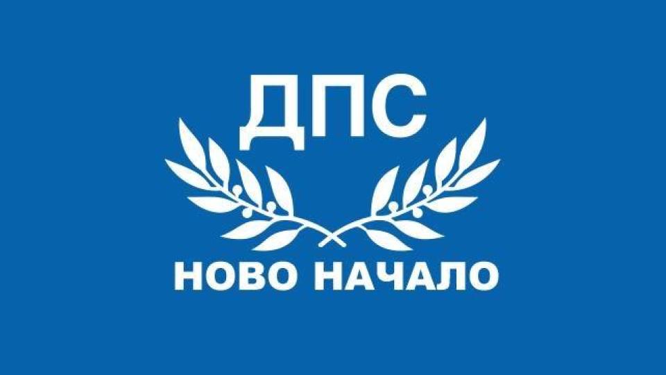 ПГ на ДПС-НОВО НАЧАЛО внесе в НС проект за освобождаването на членовете на КЕВР и избора на нов състав на регулатора