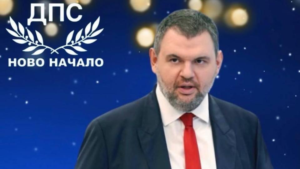 Делян Пеевски, лидер на ДПС и ПГ на ДПС-НОВО НАЧАЛО: Нека новата 2025-та година бъде време за ново начало за България! Делян Пеевски, лидер на ДПС и ПГ на ДПС-НОВО НАЧАЛО: Нека новата 2025-та година бъде време за ново начало за България!