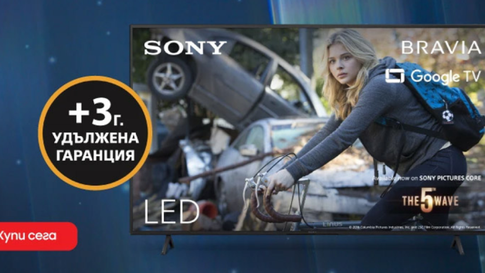 Семейни киновечери с Техномаркет и Sony Семейни киновечери с Техномаркет и Sony