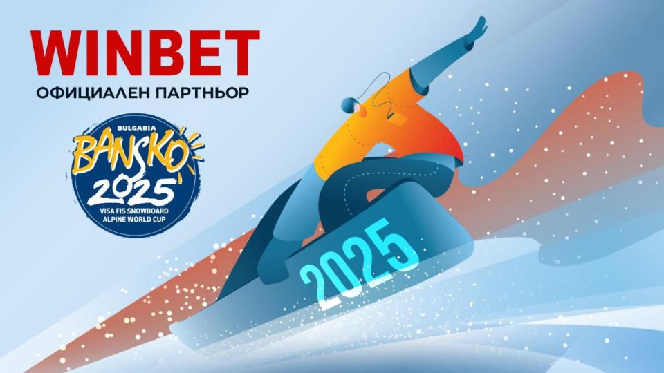 WINBET ще бъде официален партньор на стартовете от Световната купа по алпийски сноуборд в Банско WINBET ще бъде официален партньор на стартовете от Световната купа по алпийски сноуборд в Банско