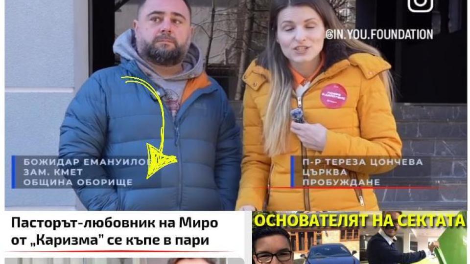 Скандал! ППДБСС си партнират със секта в район „Оборище“