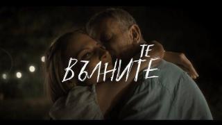 БНТ върна блясъка на сериалите с „Те, вълните“