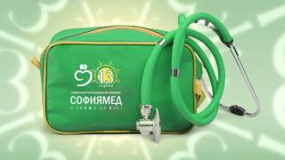 „Софиямед“ празнува 13г. с безплатни прегледи по над 13 медицински специалности