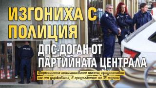 Изгониха с полиция ДПС-Доган от партийната централа