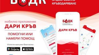 На Световния ден на доброволния кръводарител, БОДК настоява за цялостна ревизия на системата на кръводаряването в България и реална работа за разрешаване на проблемите