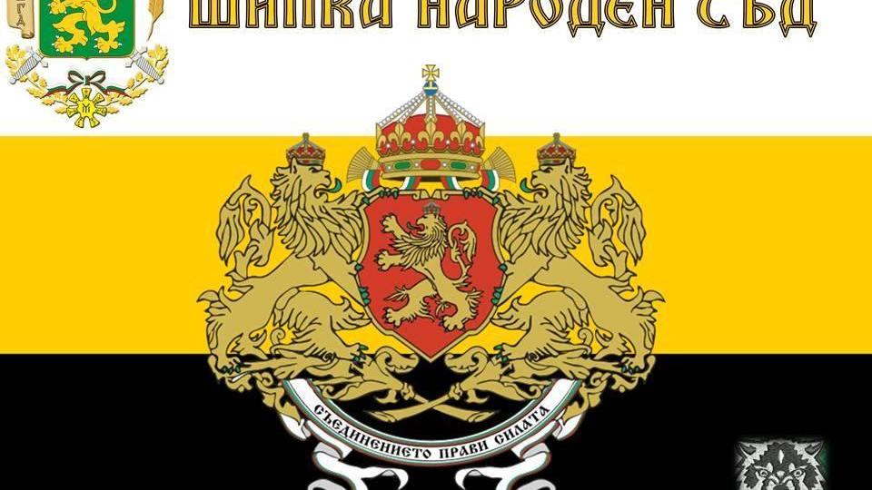 Готвят ли преврат опълченците от БНО „Шипка“