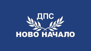 ПГ на ДПС-НОВО НАЧАЛО иска запазване на общата европейска селскостопанска политика