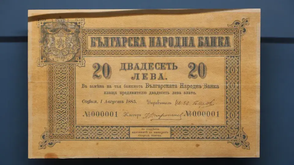 Българският лев живя 145 години