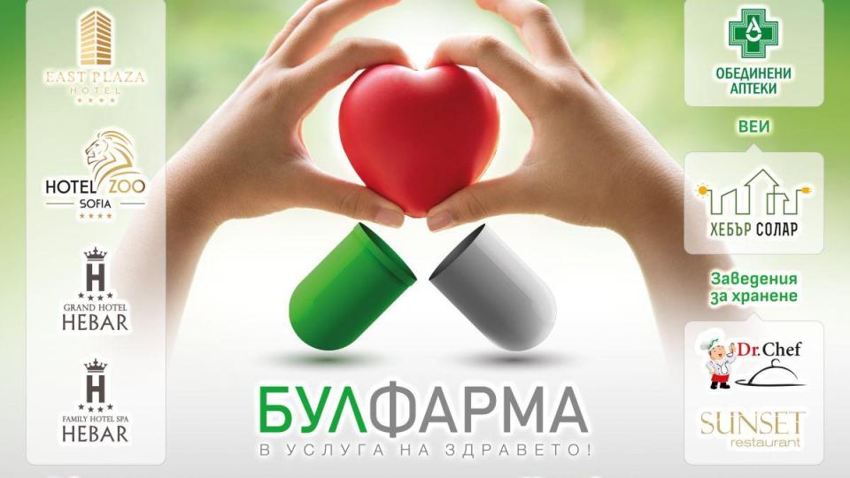 „БУЛФАРМА“ е основен спонсор на L'Étape du Tour de France BULGARIA