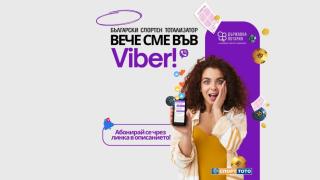 Ексклузивно! Тотото вече е във вайбър