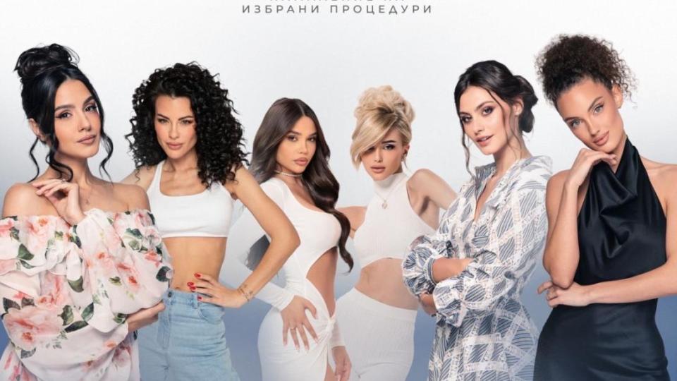 Ексклузивно! Мария Бакалова те чака в Derma-Act да поправиш грешките от миналото