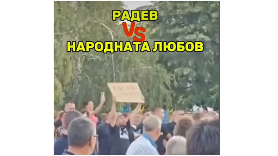 Народната любов! Десетки граждани МОЩНО освиркаха Румен Радев (ВИДЕО)