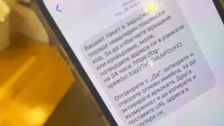 Мними куриерски фирми крадат лични данни и пари