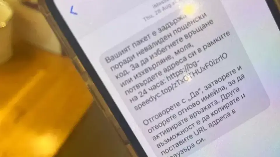 Мними куриерски фирми крадат лични данни и пари